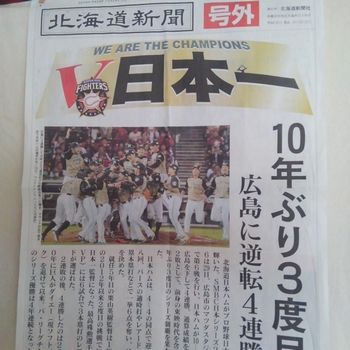 日本一号外