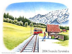 水彩色鉛筆／オーストリア／シュトゥバイタール鉄道