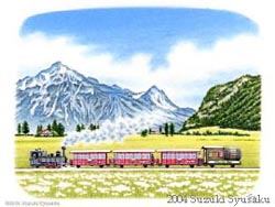 水彩色鉛筆／オーストリア／ツィラータール鉄道