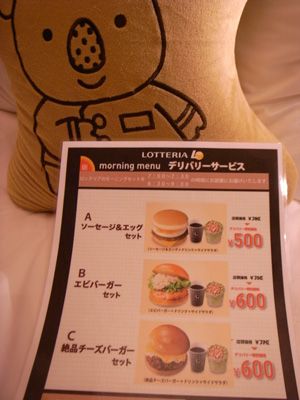 ロッテシティホテル