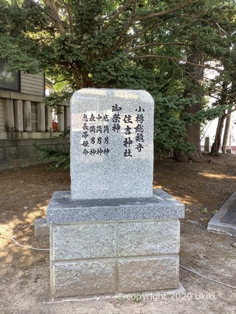 小樽／住吉神社