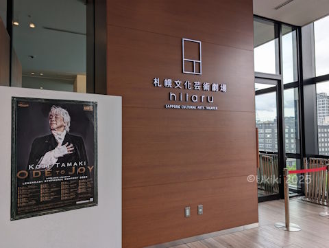 玉置浩二 コンサート