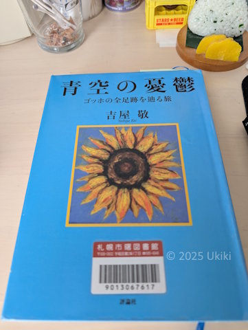 青空の憂鬱