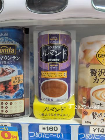 ルマンドドリンク