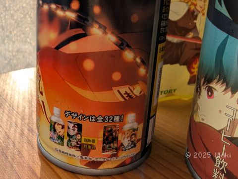 鬼滅缶