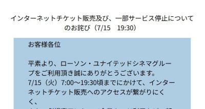 ユナイテッドシネマ