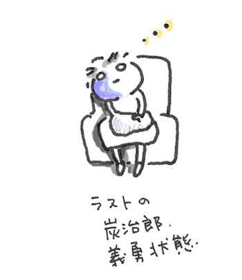 鬼滅の刃 無限城 4DX