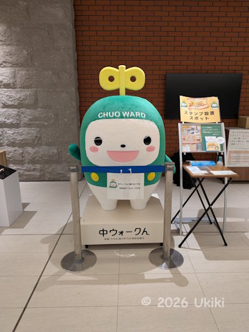 中央区複合庁舎