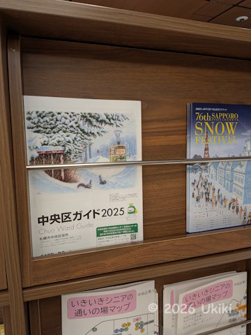 中央区複合庁舎