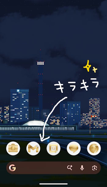 アイコンキラキラ