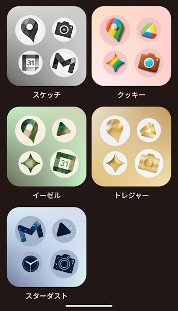 アイコンキラキラ