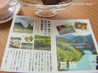 街角のレトロ喫茶店／電話帳と旅雑誌