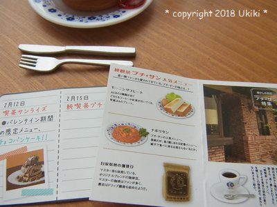 街角のレトロ喫茶店／手帳