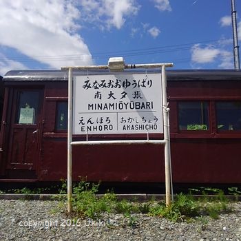 三菱大夕張鉄道車輛保存地