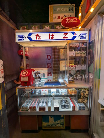 お台場レトロミュージアム