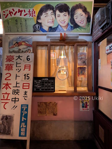 お台場レトロミュージアム