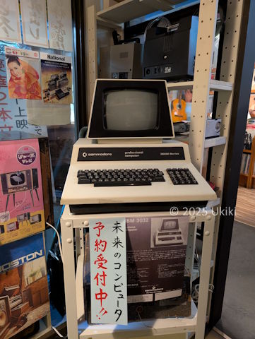 お台場レトロミュージアム