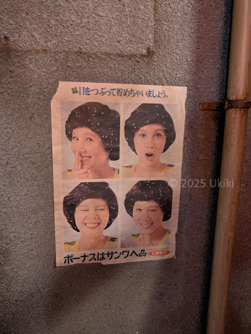 お台場レトロミュージアム