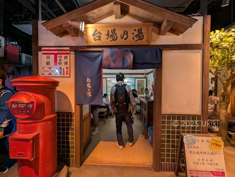 お台場レトロミュージアム