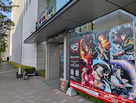 全集中展 刀鍛冶の里編・柱稽古編
