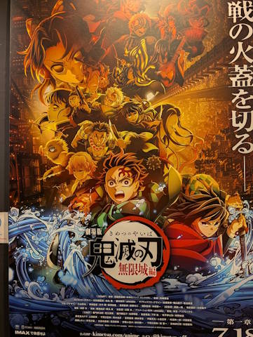 全集中展 刀鍛冶の里編・柱稽古編