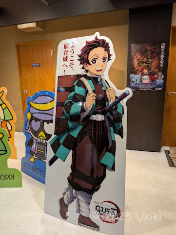 仙台城跡に炭治郎