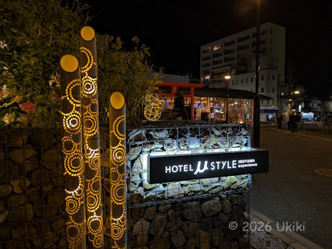 ホテルミュースタイル