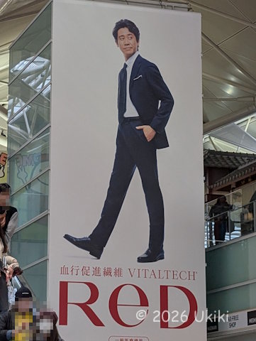 セントレアに洋ちゃん